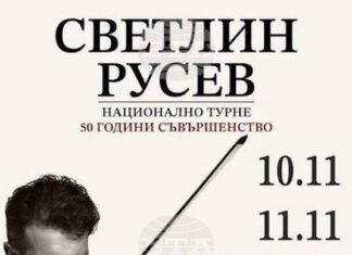 Цигуларят Светлин Русев ще изнесе в Пловдив два концерта от юбилейното си турне „50 години съвършенство“