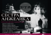 Държавна опера-Стара Загора представя двете едноактни опери на Джакомо Пучини – „Сестра Анжелика“ и „Джани Скики“ Държавна опера-Стара Загора представя двете едноактни опери на Джакомо Пучини – „Сестра Анжелика“ и „Джани Скики“