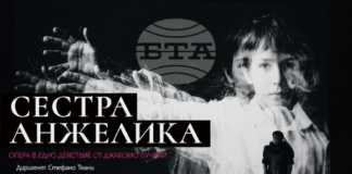 Държавна опера-Стара Загора представя двете едноактни опери на Джакомо Пучини – „Сестра Анжелика“ и „Джани Скики“