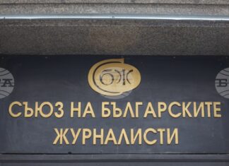Годишните награди на Съюза на българските журналисти ще бъдат връчени за първи път в Пловдив