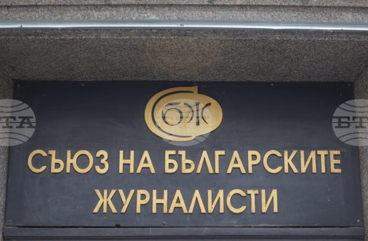 Годишните награди на Съюза на българските журналисти ще бъдат връчени за първи път в Пловдив