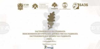 Годишните награди в застрахователния и пенсионноосигурителния сектор ще бъдат връчени на церемония в София