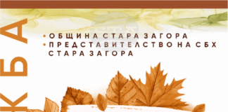 И тази година изложбата „Есенен салон" ще представи творби на старозагорски художници