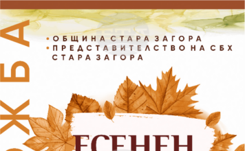 И тази година изложбата „Есенен салон" ще представи творби на старозагорски художници И тази година изложбата „Есенен салон" ще представи творби на старозагорски художници