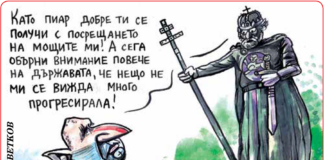 Стършел
