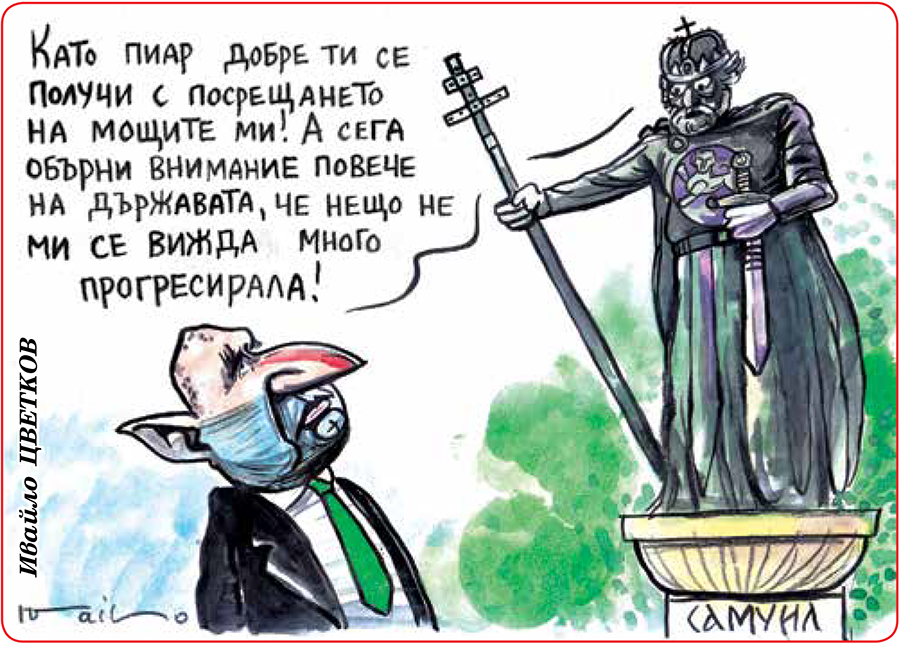 Стършел