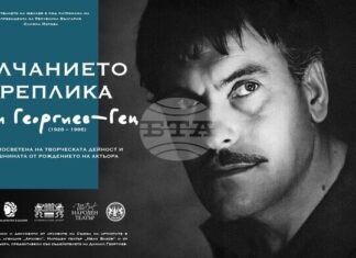 Изложба, посветена на 100-годишнината от рождението на Георги Георгиев-Гец, ще бъде открита в Народния театър Изложба, посветена на 100-годишнината от рождението на Георги Георгиев-Гец, ще бъде открита в Народния театър
