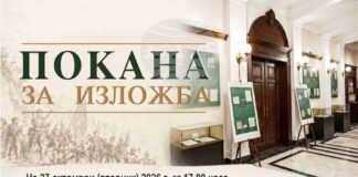 Изложба в Казанлък ще представи съдбите на членове на Българското книжовно дружество по време на Априлското въстание