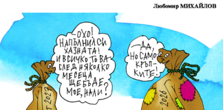 Стършел