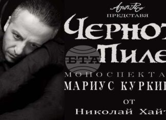 Мариус Куркински гостува в Елхово с моноспектакъла си „Черното пиле” в началото на ноември