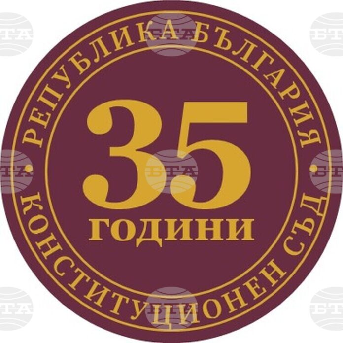 Международна конференция по повод 35-ата годишнина от създаването на Конституционния съд на България ще се проведе в София