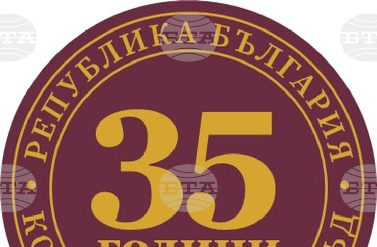 Международна конференция по повод 35-ата годишнина от създаването на Конституционния съд на България ще се проведе в София