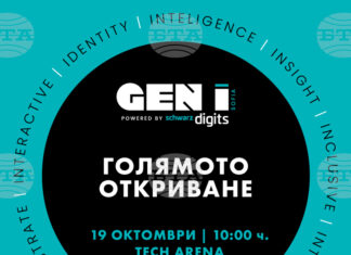 Осем университета се включват в иновативната образователна програма GEN I: Генерация иновация
