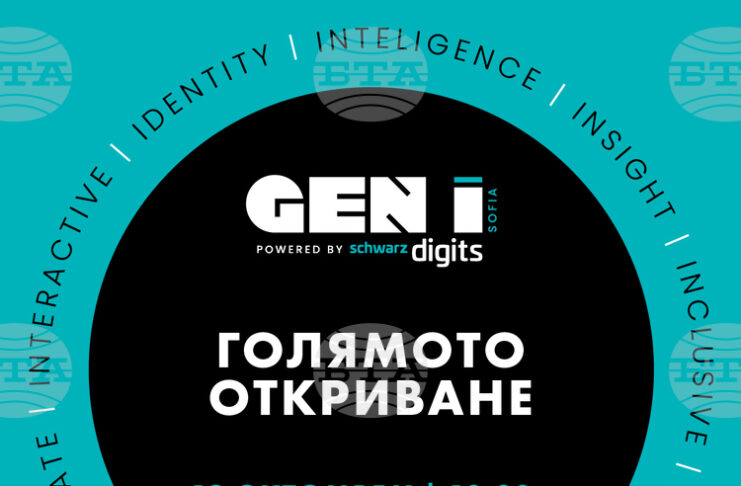 Осем университета се включват в иновативната образователна програма GEN I: Генерация иновация