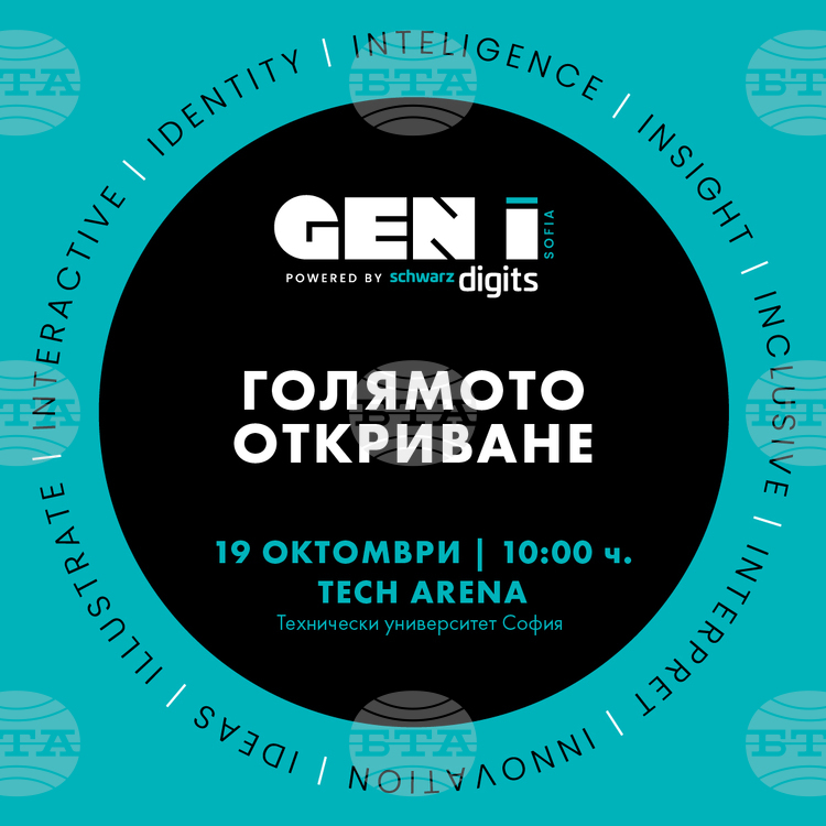 Осем университета се включват в иновативната образователна програма GEN I: Генерация иновация