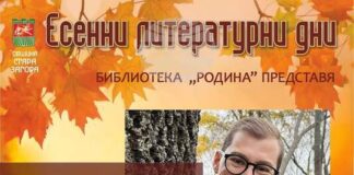 Писателят Боян Боев ще представи пред старозагорска публика новия си роман „Земя на мъже“