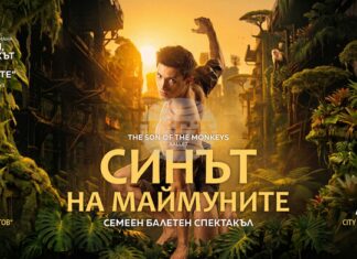 Пловдивската опера представя историята на Тарзан в нова балетна постановка
