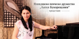 Пловдивско певческо дружество кани пловдивчани да открият възможностите на гласа си в майсторски клас по пеене и солфеж