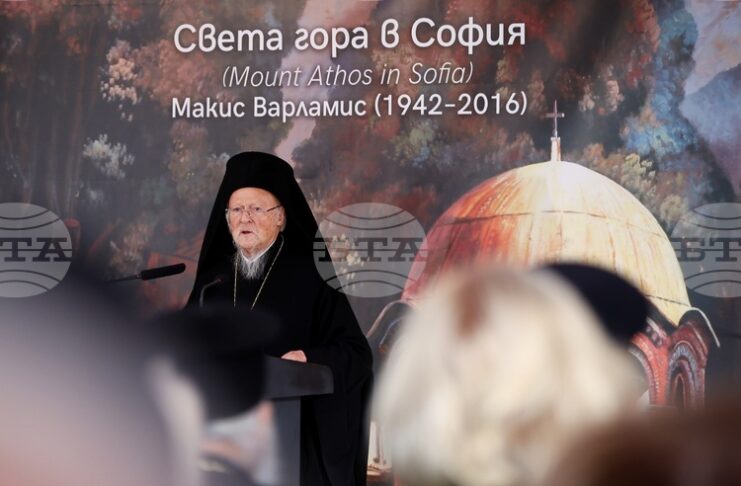 Православието е светлина и истина, а Света гора е предпазно средство срещу светските тенденции, каза Вселенският патриарх Вартоломей