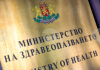 През ноември предстои доставка на 70 хиляди дози противогрипни ваксини за свободния пазар, съобщиха от Министерството на здравеопазването През ноември предстои доставка на 70 хиляди дози противогрипни ваксини за свободния пазар, съобщиха от Министерството на здравеопазването