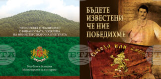 РИМ – Габрово представя две нови издания, посветени на Априлското въстание
