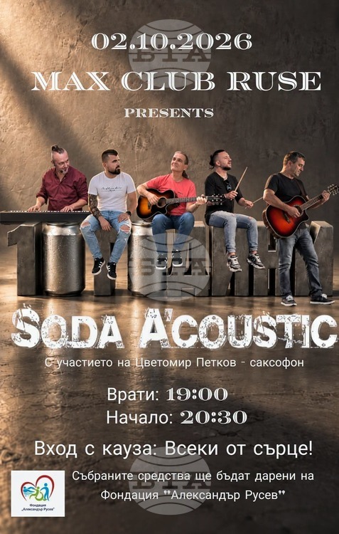 Русенската група Soda A'coustic отбелязва 10 години с благотворителен концерт
