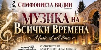 Симфониета Видин ще представи класически музикални творби в Епископската базилика в Пловдив