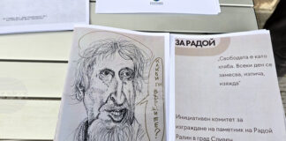 Стихове на Радой Ралин прозвучаха в Сливен в подкрепа на инициативата за изграждане на паметник на писателя