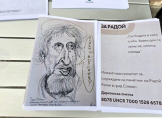 Стихове на Радой Ралин прозвучаха в Сливен в подкрепа на инициативата за изграждане на паметник на писателя