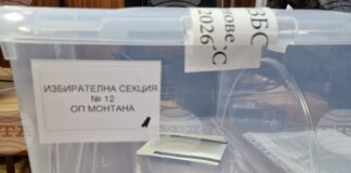 В Съдебната палата в Монтана започна изборът на членове на Висшия съдебен съвет от професионалната квота на прокурорите