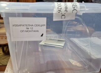 В Съдебната палата в Монтана започна изборът на членове на Висшия съдебен съвет от професионалната квота на прокурорите