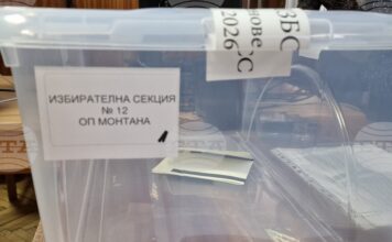 В Съдебната палата в Монтана започна изборът на членове на Висшия съдебен съвет от професионалната квота на прокурорите