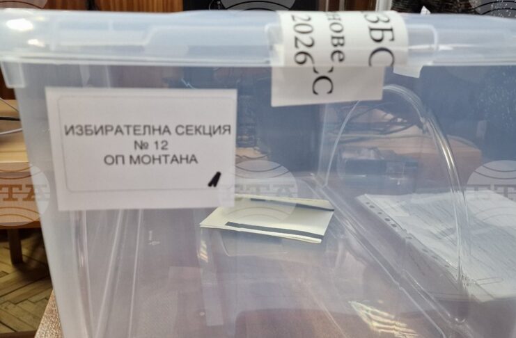 В Съдебната палата в Монтана започна изборът на членове на Висшия съдебен съвет от професионалната квота на прокурорите