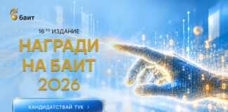 Започна регистрацията в конкурса „Наградите на БАИТ” за 2026 година